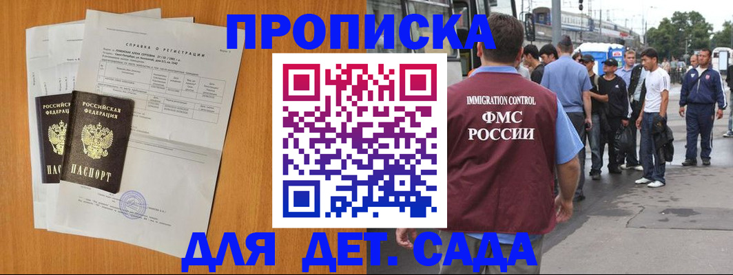 временная регистрация надежно в Енисейске