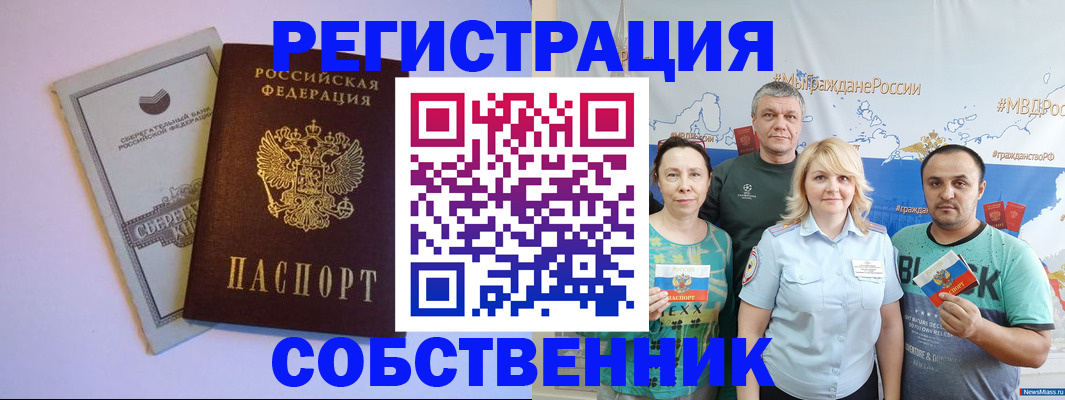 прописка для кредита в Енисейске