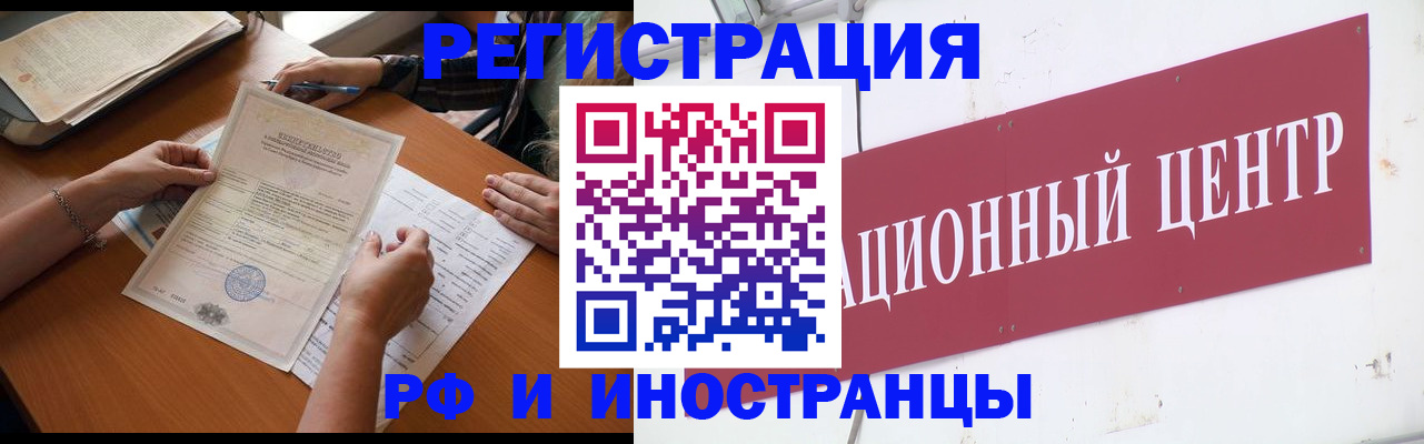 прописка регистрация в Енисейске